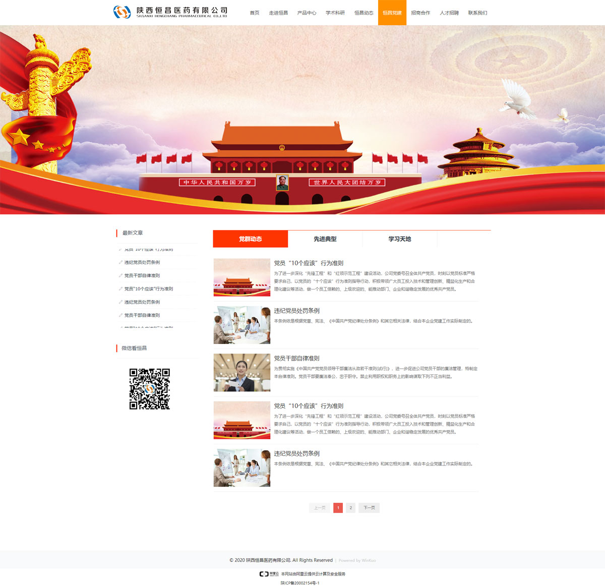 西安網(wǎng)站建設(shè)的領(lǐng)航者——云闊網(wǎng)絡(luò)，助力企業(yè)數(shù)字化轉(zhuǎn)型